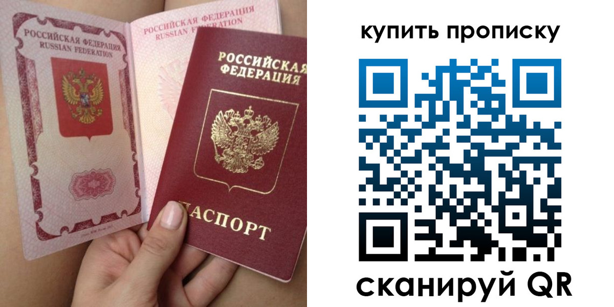 временная регистрация в Александровске-Сахалинском