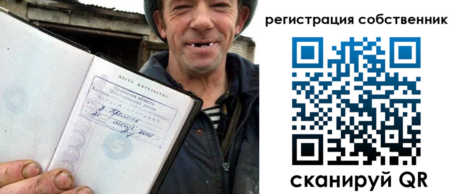 прописка в квартире в Александровске-Сахалинском