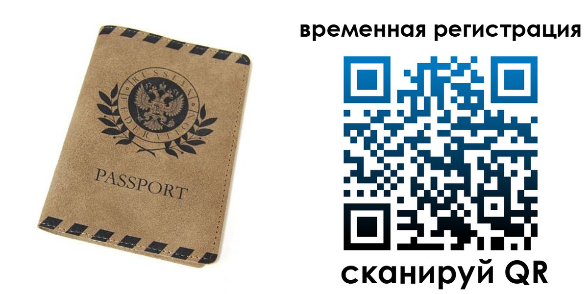 прописка иностранных граждан в Александровске-Сахалинском