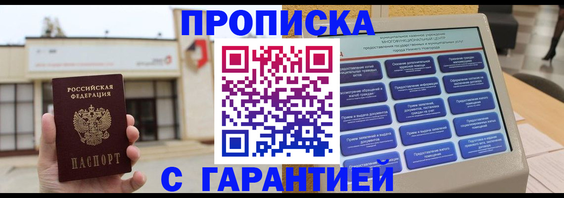 прописка для кредита в Александровске-Сахалинском