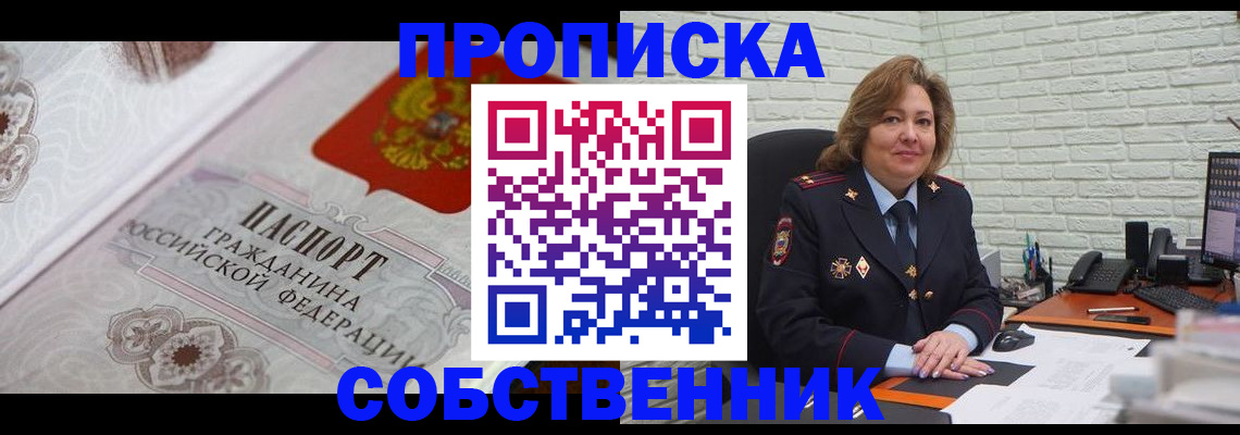 временная регистрация для школы в Александровске-Сахалинском