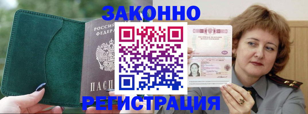 временная регистрация гарантия в Александровске-Сахалинском