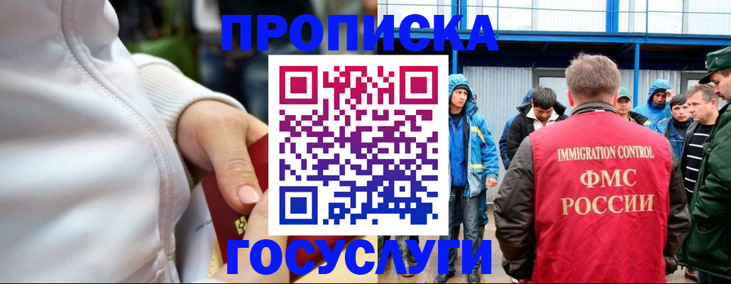 прописка регистрация в Александровске-Сахалинском