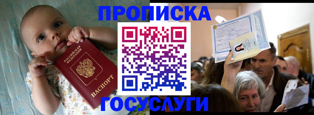 временная регистрация гарантия в Александровске-Сахалинском