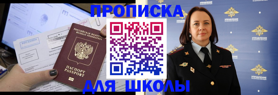 временная регистрация в квартире в Александровске-Сахалинском