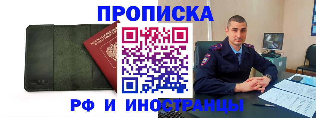 пропишу в квартире в Александровске-Сахалинском