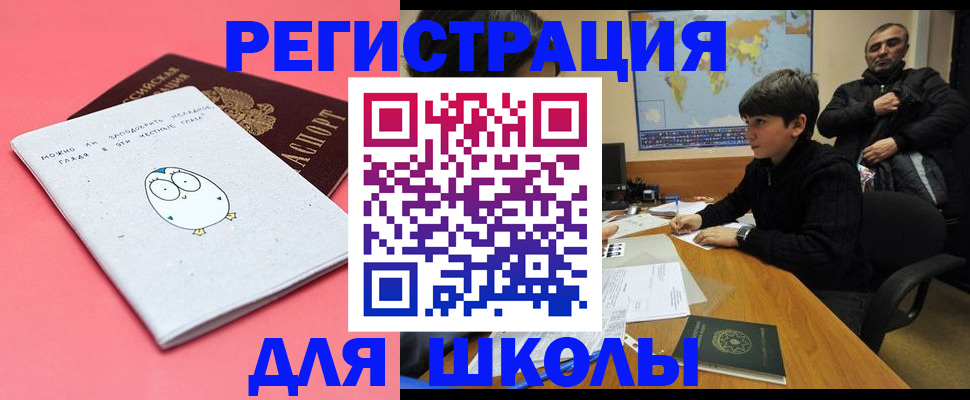 прописка регистрация в Александровске-Сахалинском