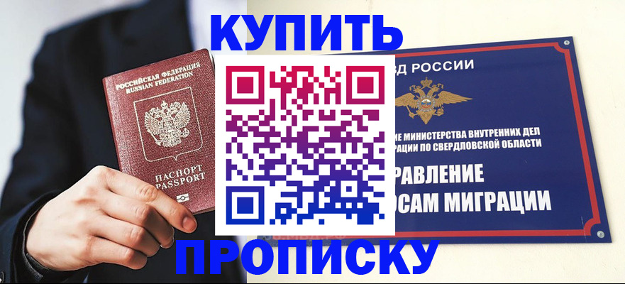 прописка для школы в Александровске-Сахалинском