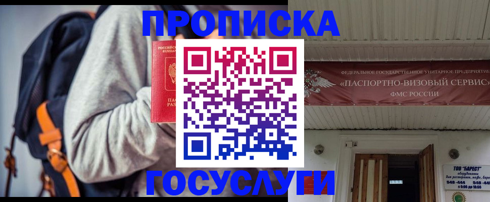 временная регистрация собственник в Александровске-Сахалинском