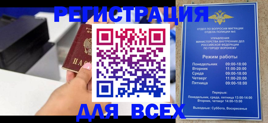 временная регистрация адрес в Александровске-Сахалинском