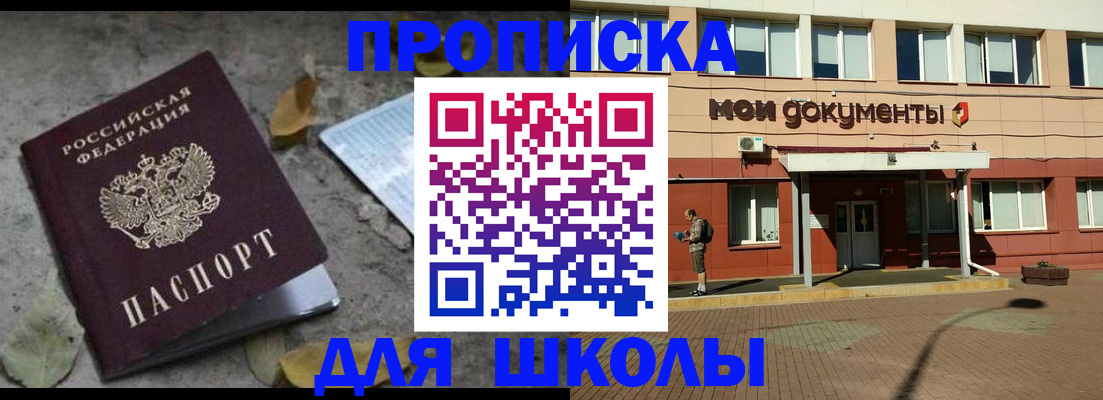 прописка гарантия в Александровске-Сахалинском